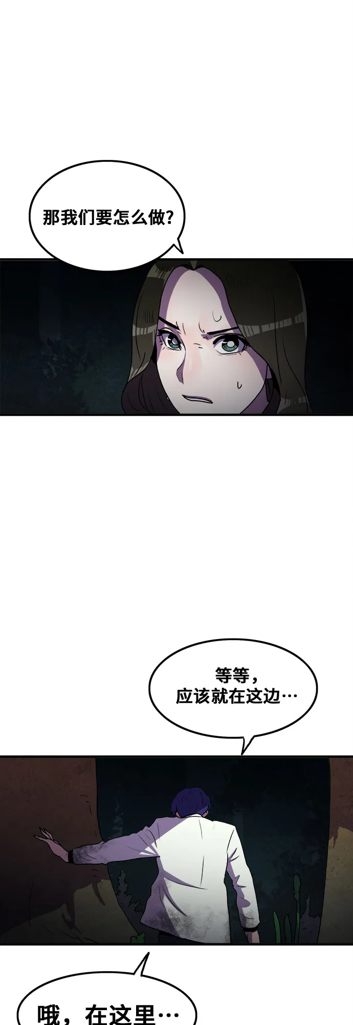 第59话 第41页