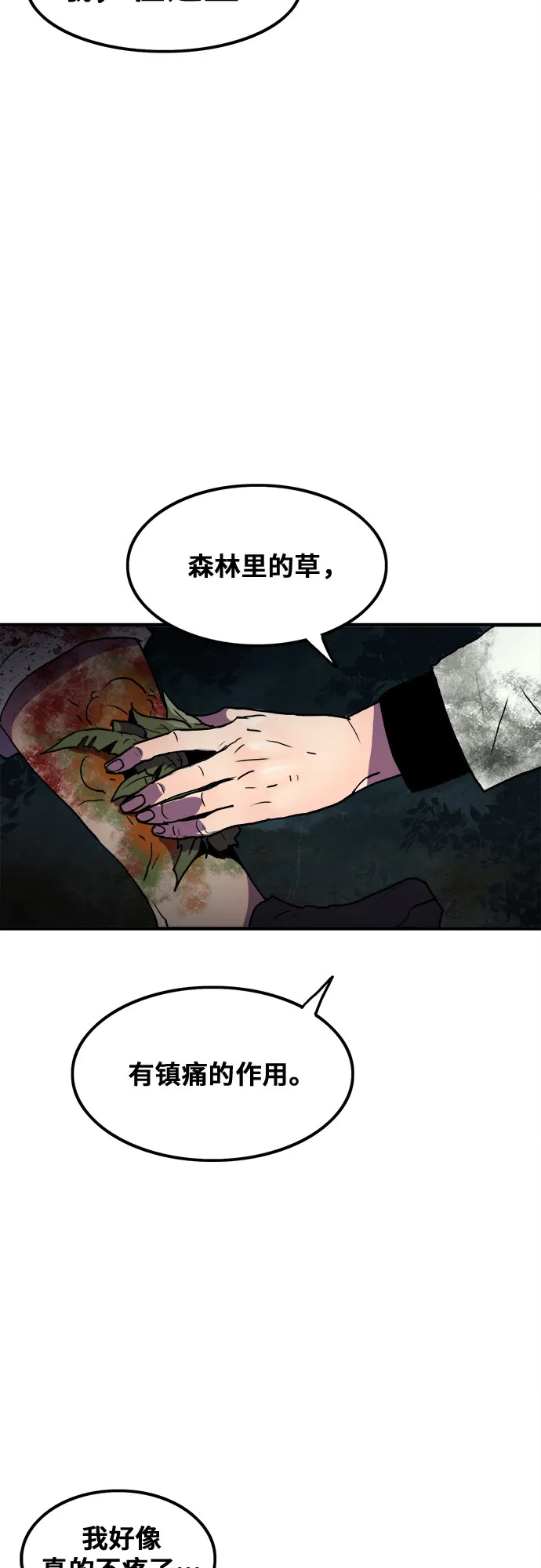 第59话 第42页