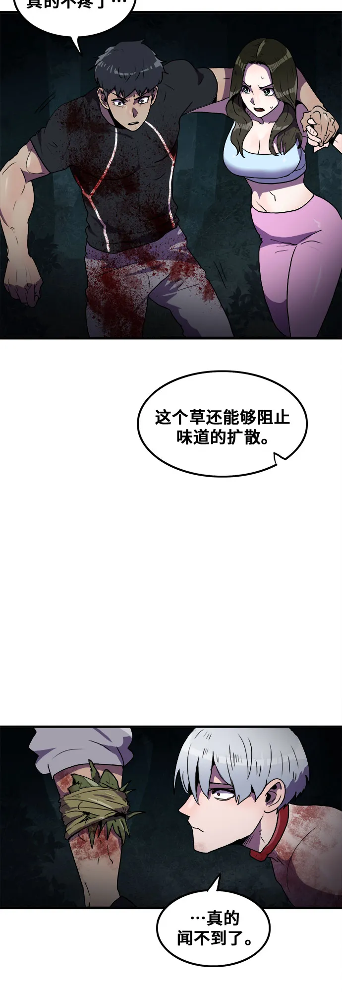 第59话 第43页