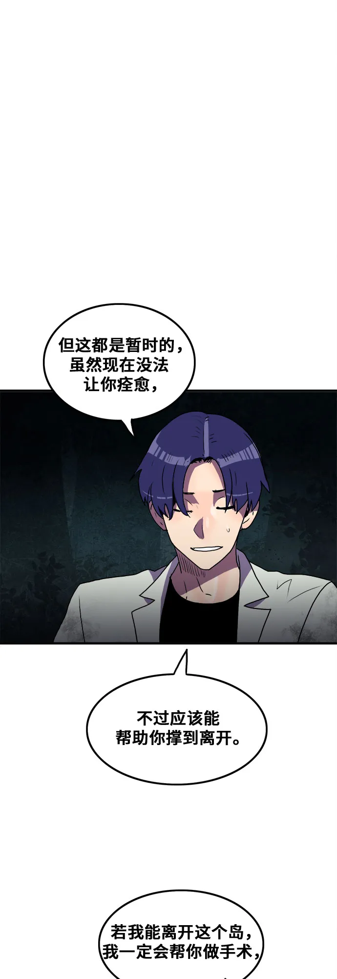 第59话 第44页