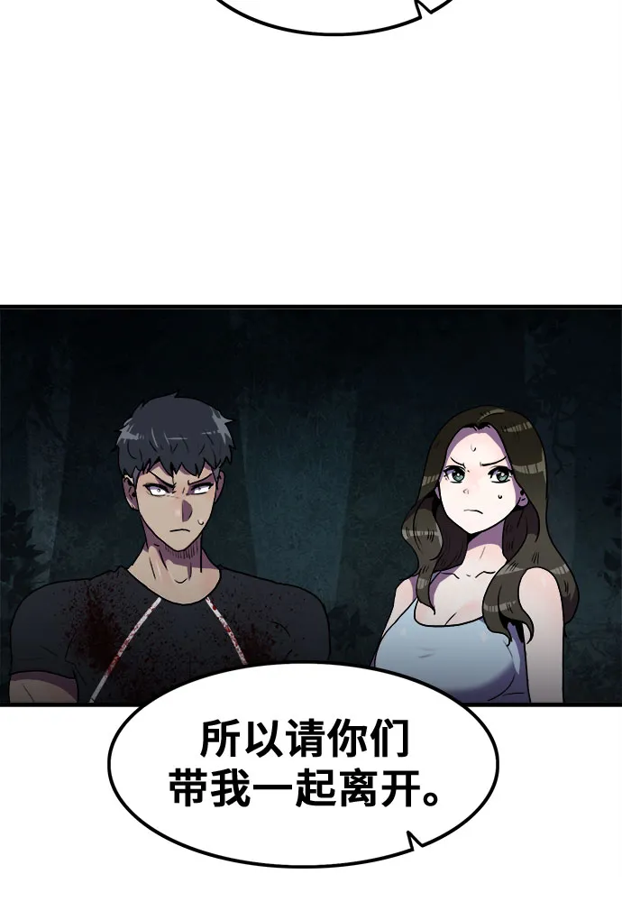 第59话 第45页