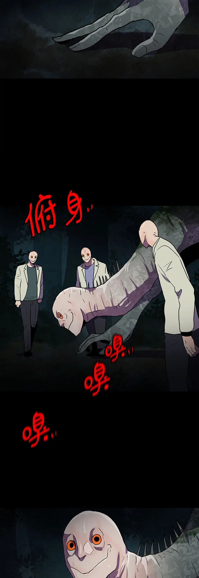 第59话 第51页