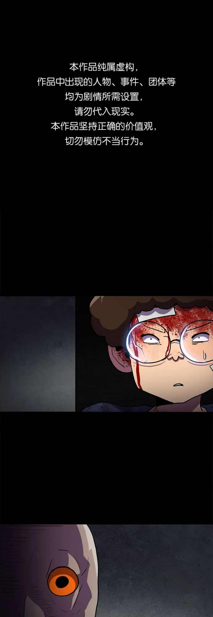第58话 第1页