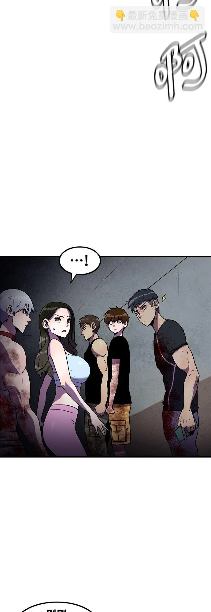 第58话 第4页