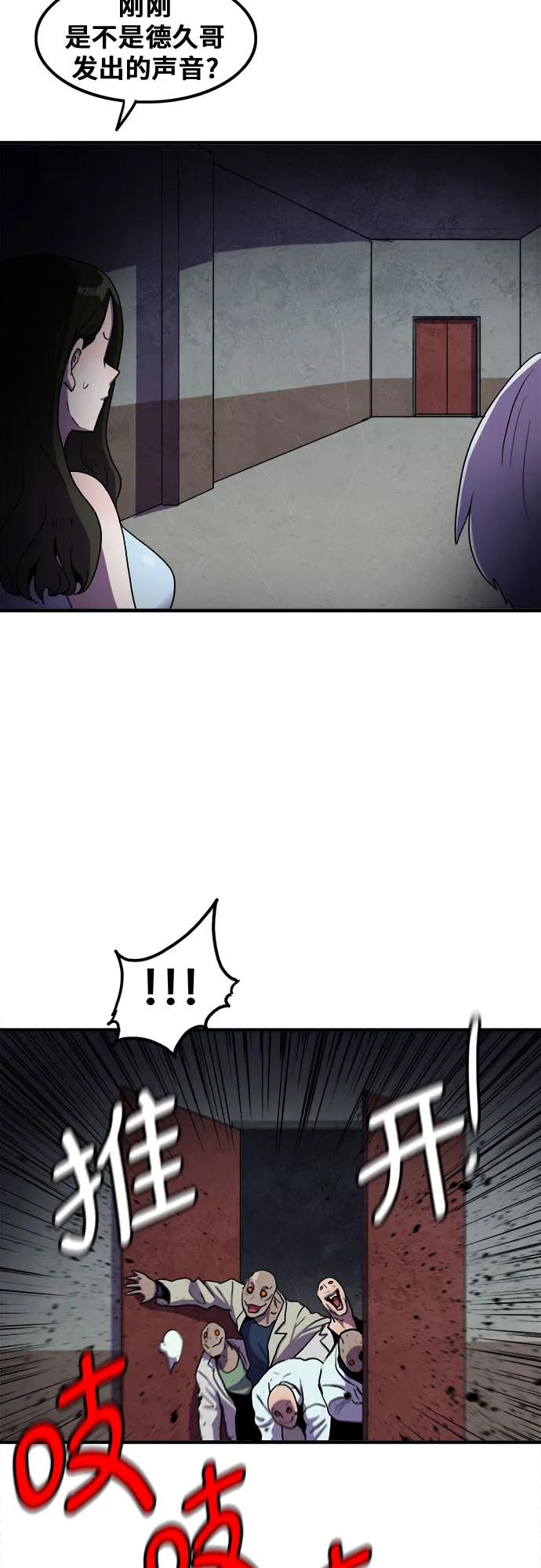 第58话 第5页