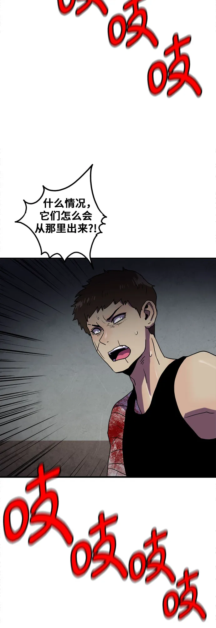 第58话 第6页