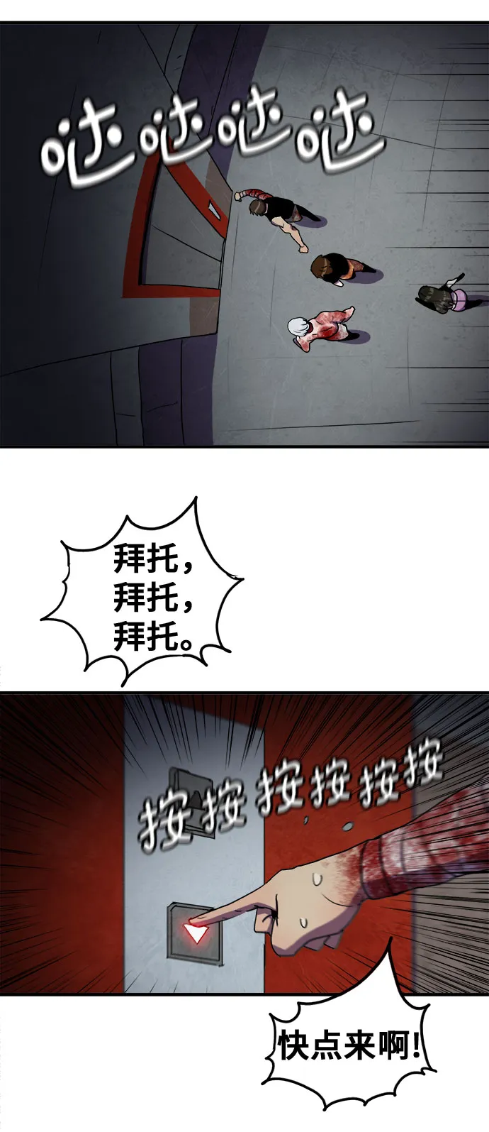 第58话 第7页