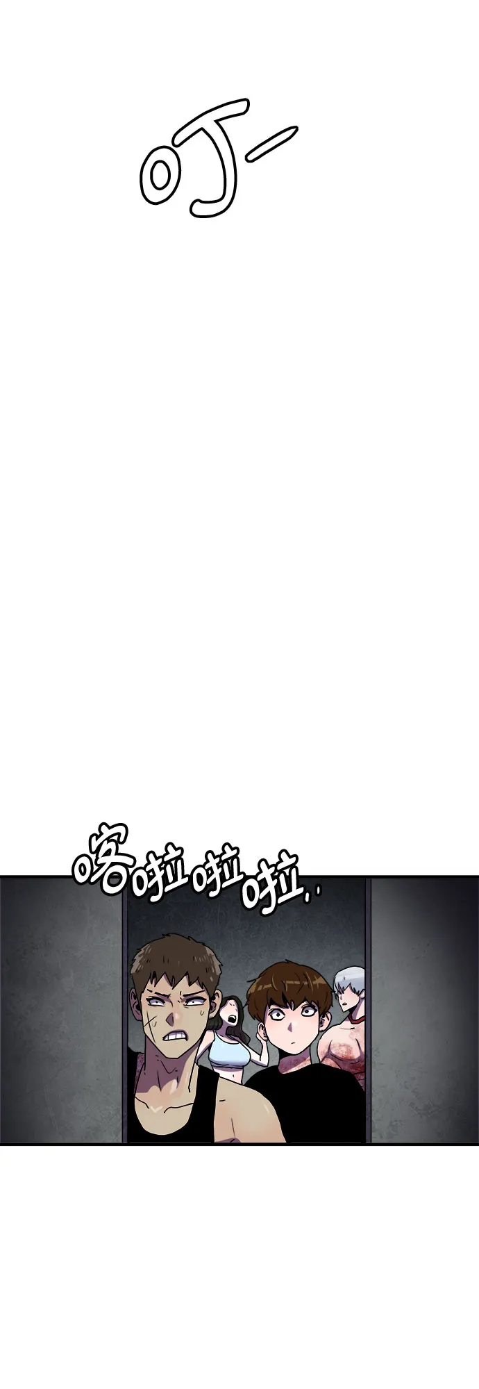 第58话 第8页