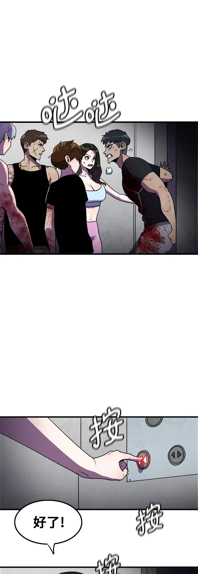 第58话 第9页
