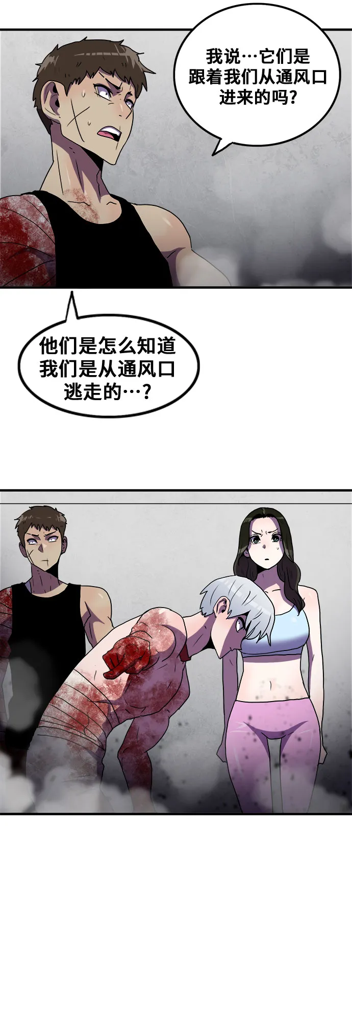 第58话 第13页
