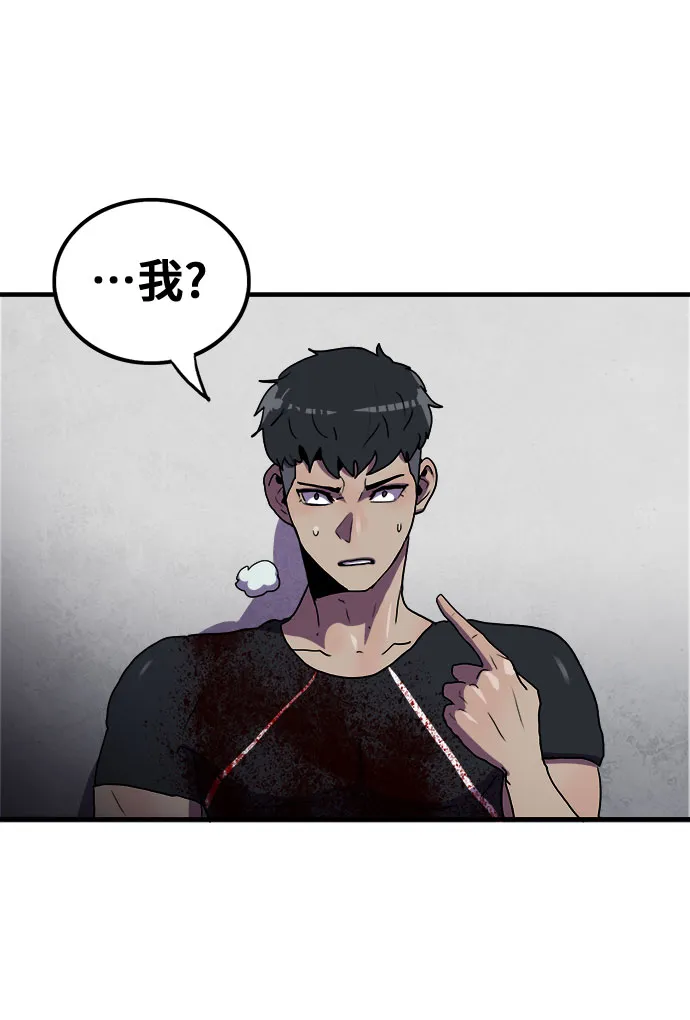 第58话 第14页