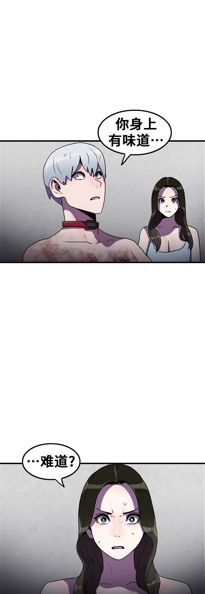 第58话 第15页