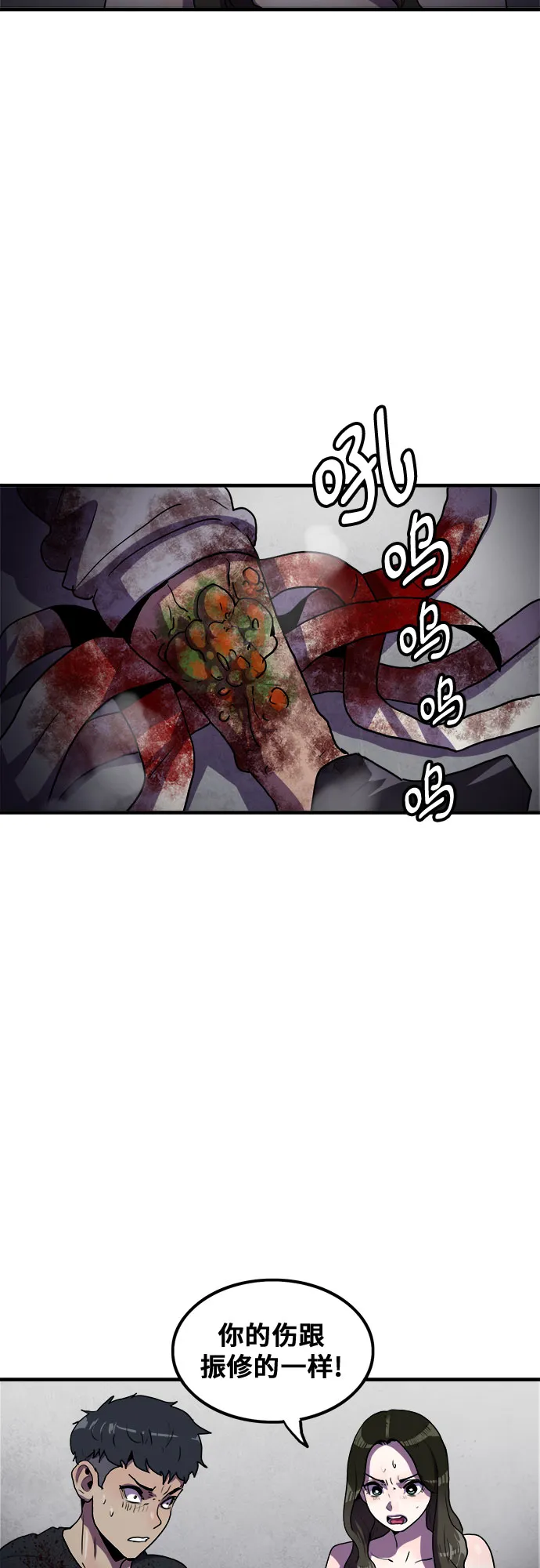 第58话 第16页