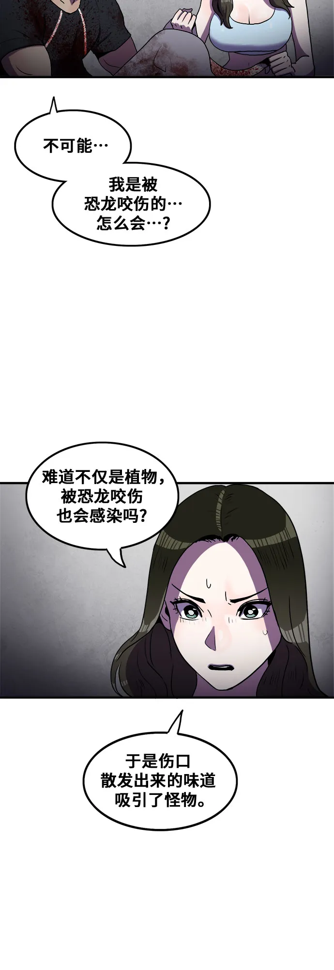 第58话 第17页