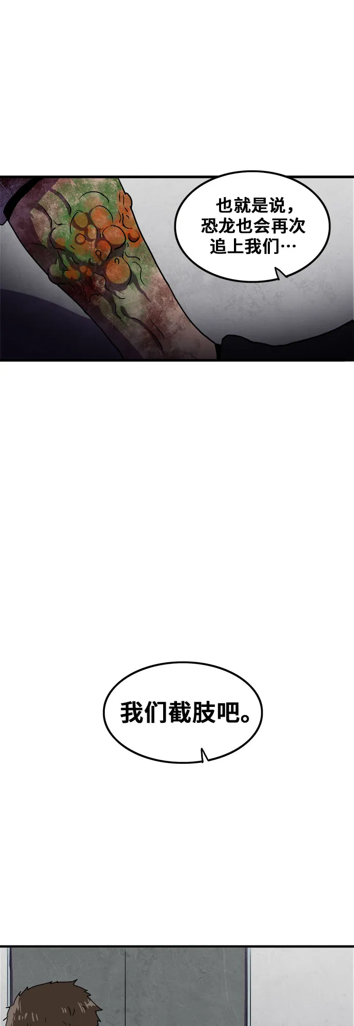第58话 第18页