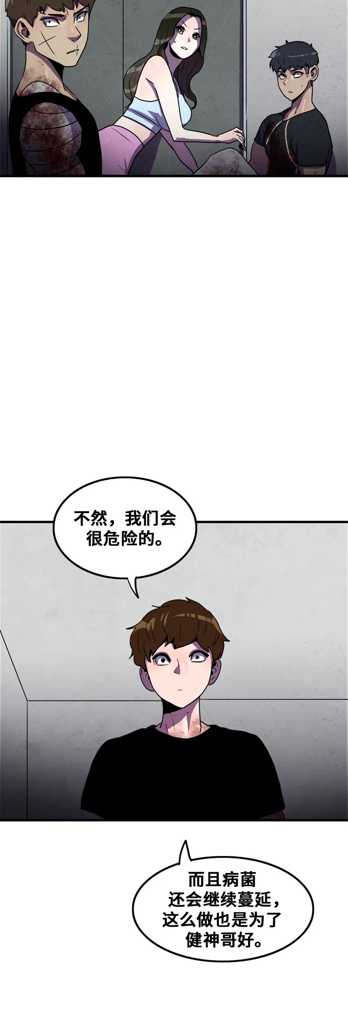 第58话 第19页