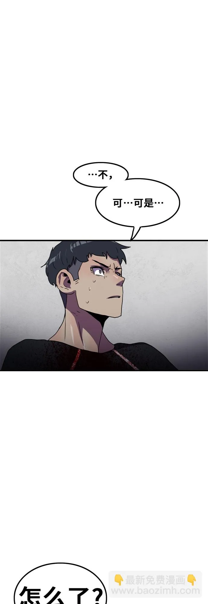 第58话 第20页