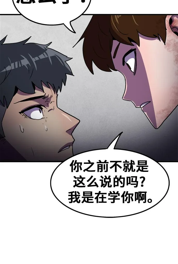 第58话 第21页