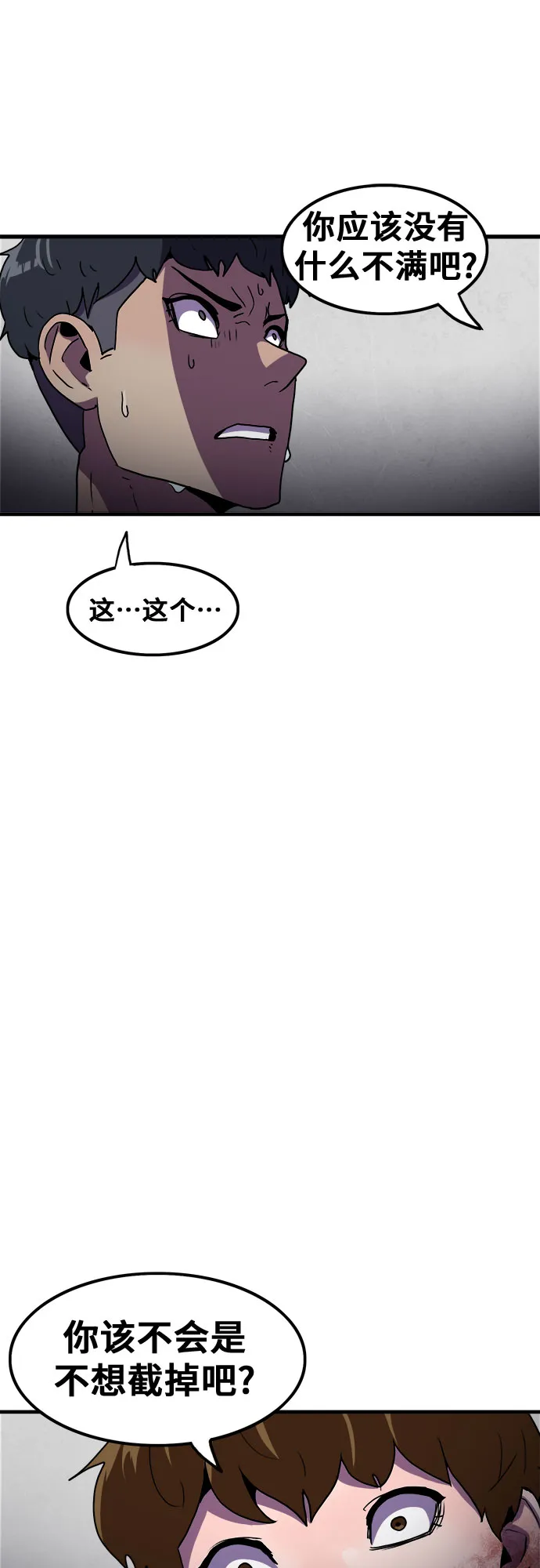 第58话 第22页