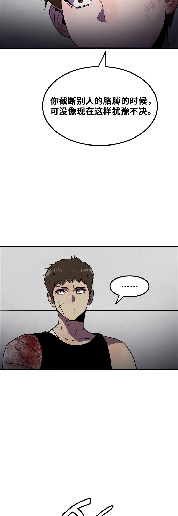 第58话 第23页
