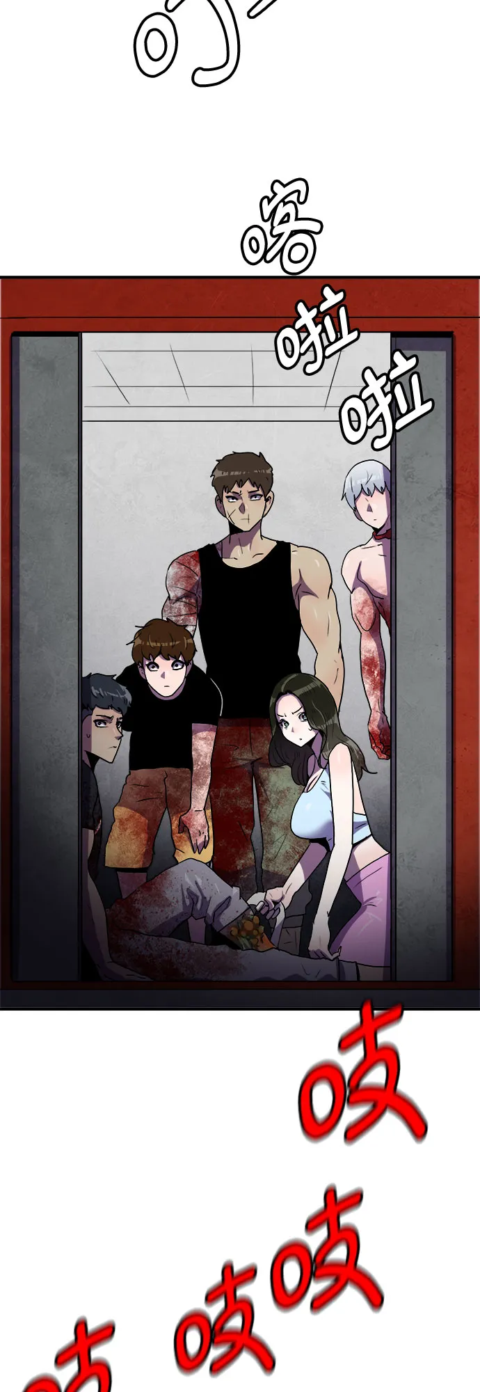 第58话 第24页