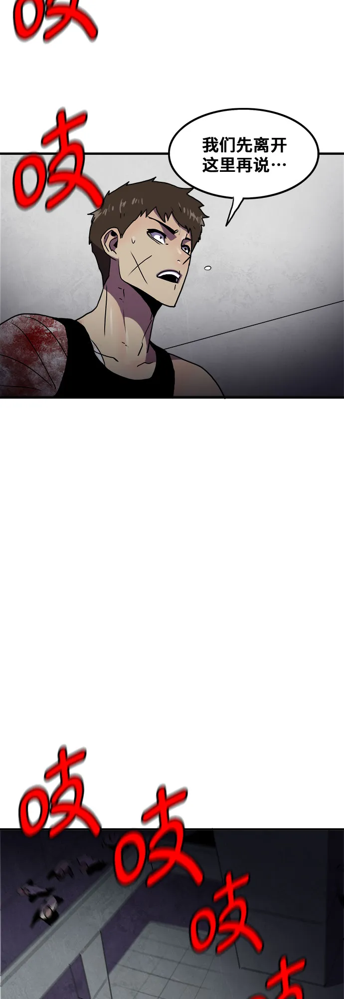 第58话 第25页