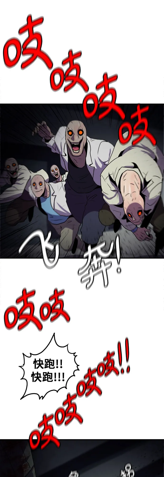 第58话 第29页