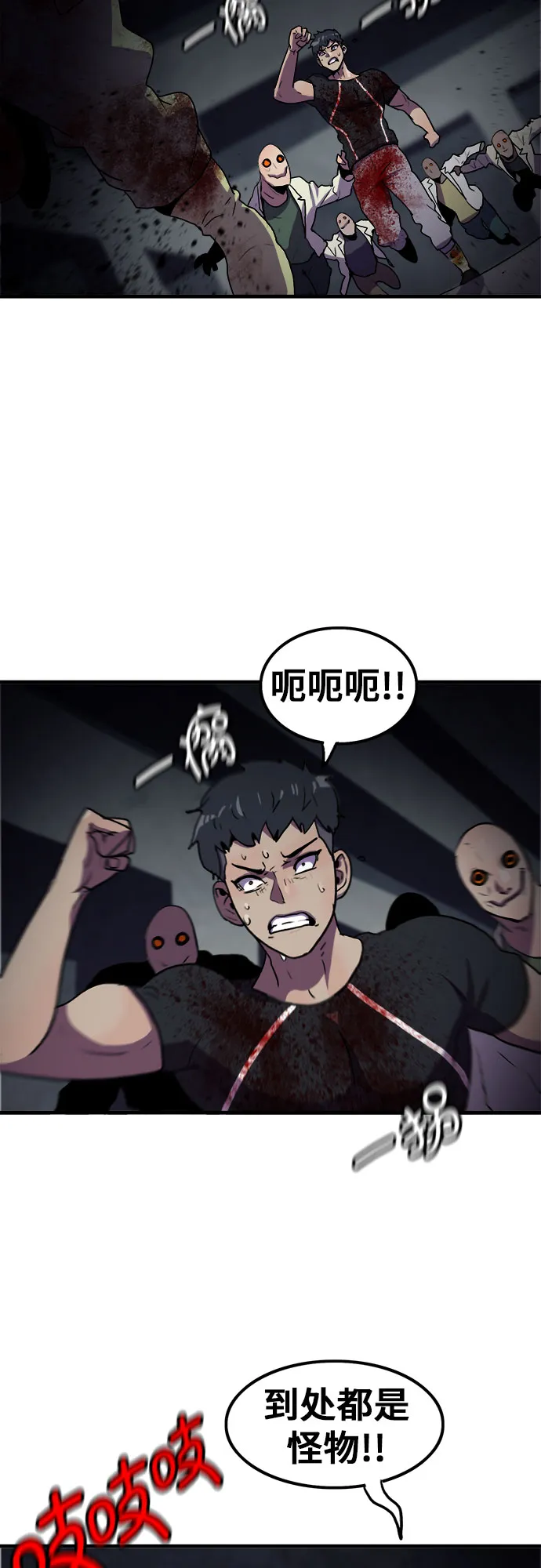 第58话 第30页