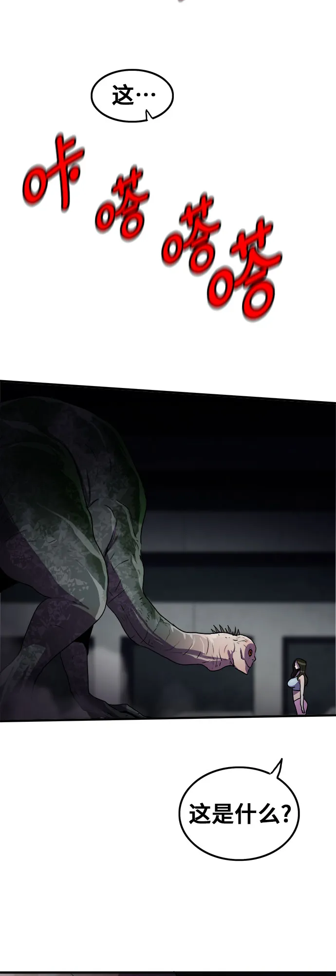 第58话 第37页