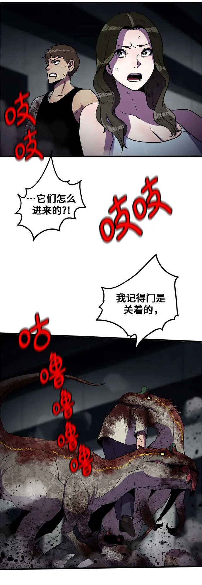 第58话 第40页