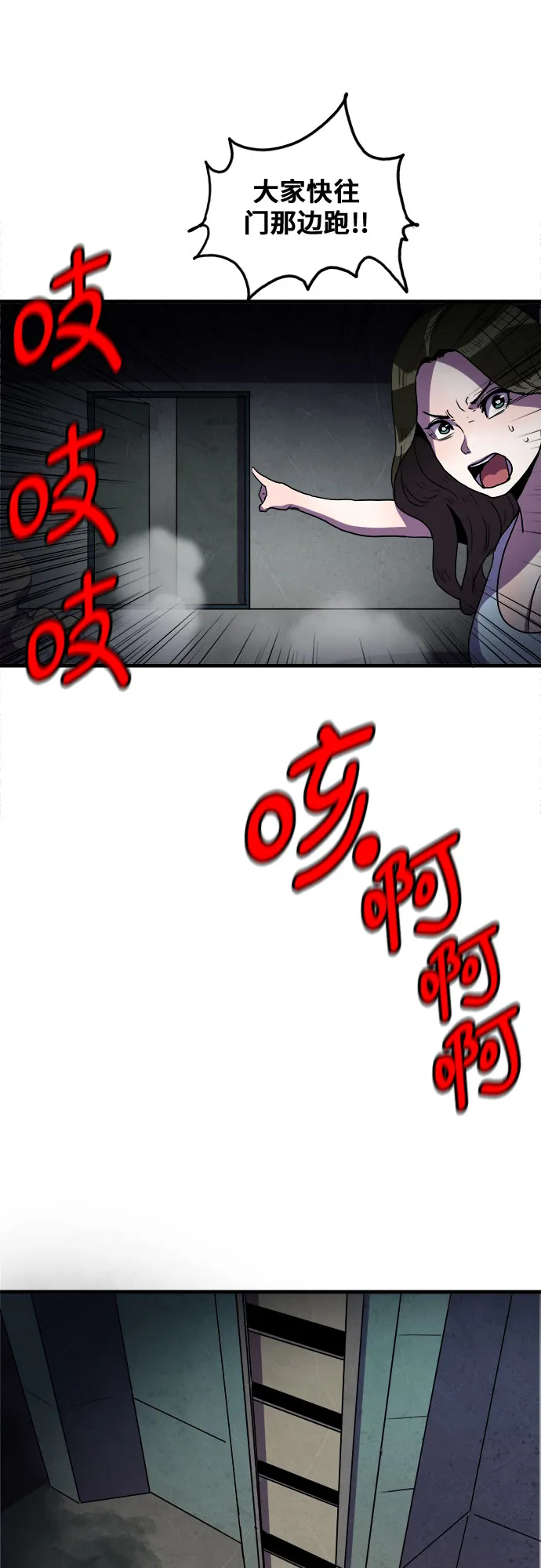 第58话 第43页