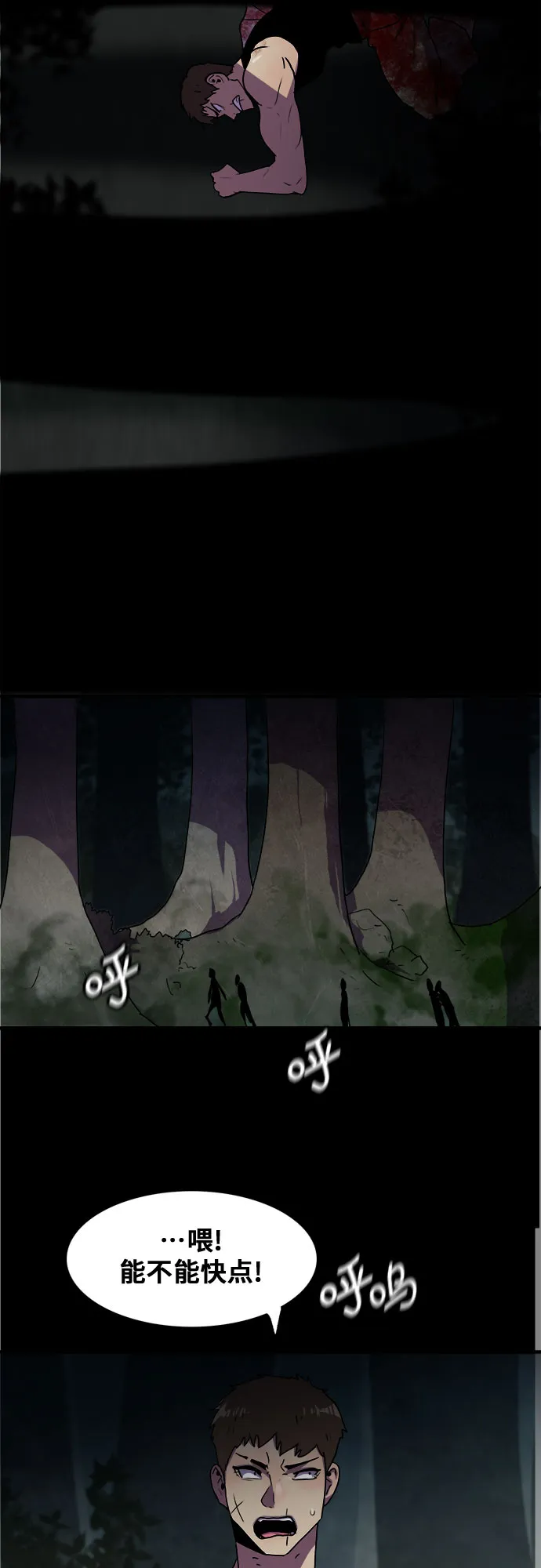 第58话 第47页