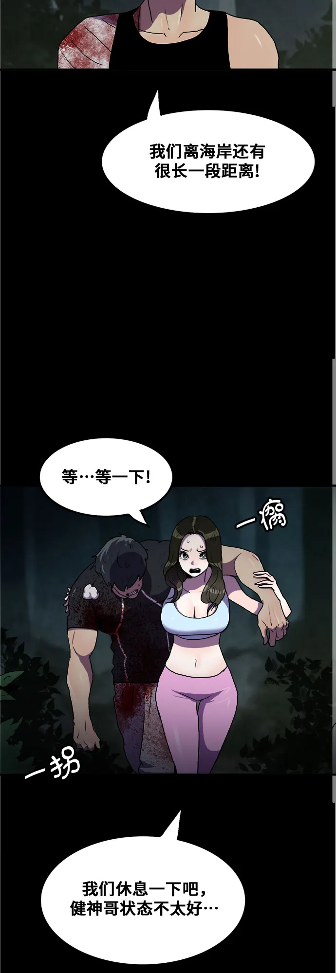 第58话 第48页