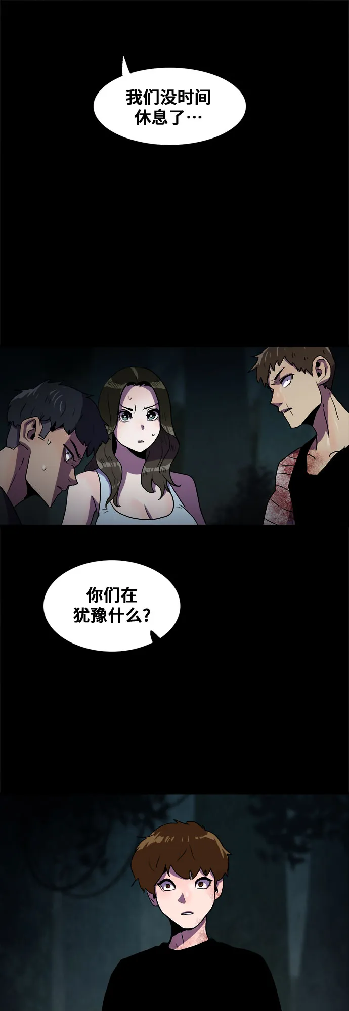 第58话 第50页