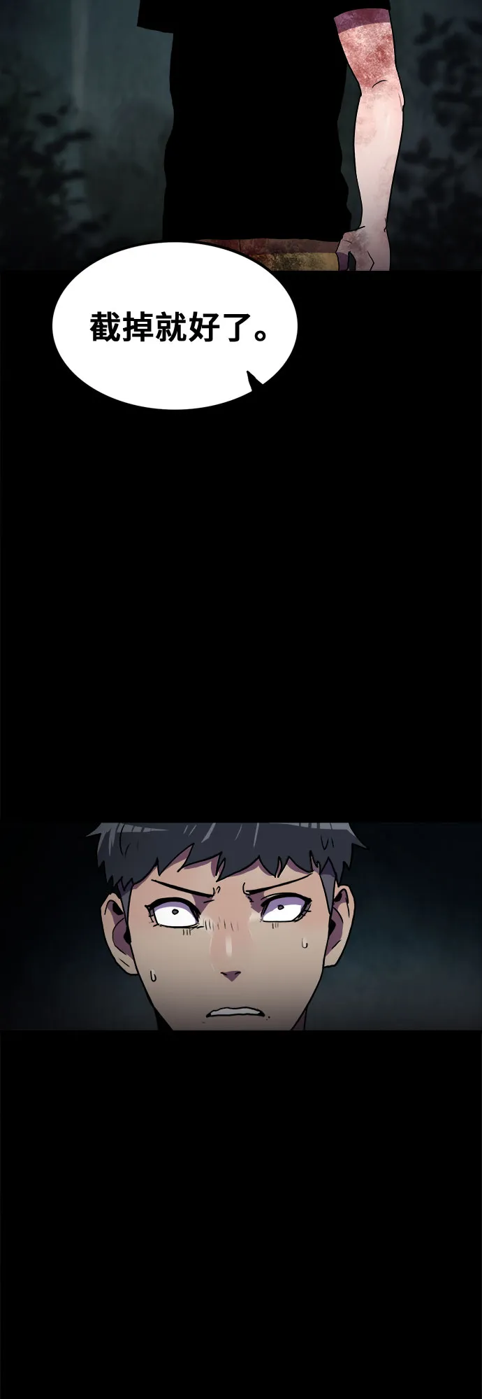 第58话 第51页