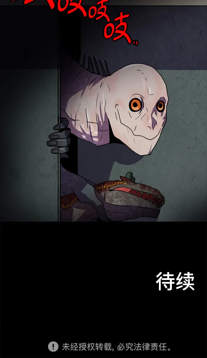 第58话 第53页