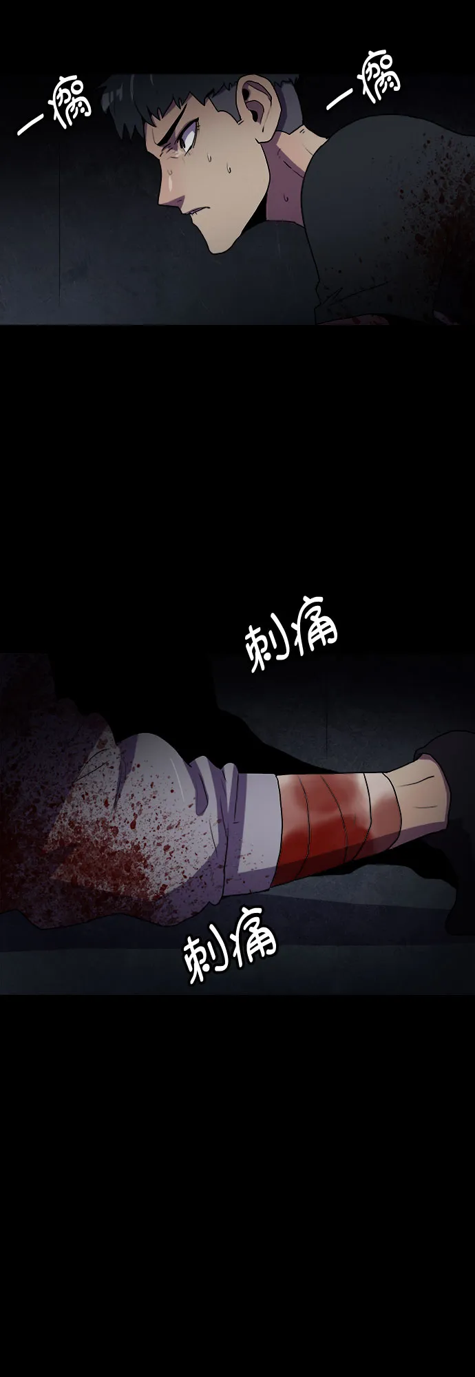 第57话 第2页