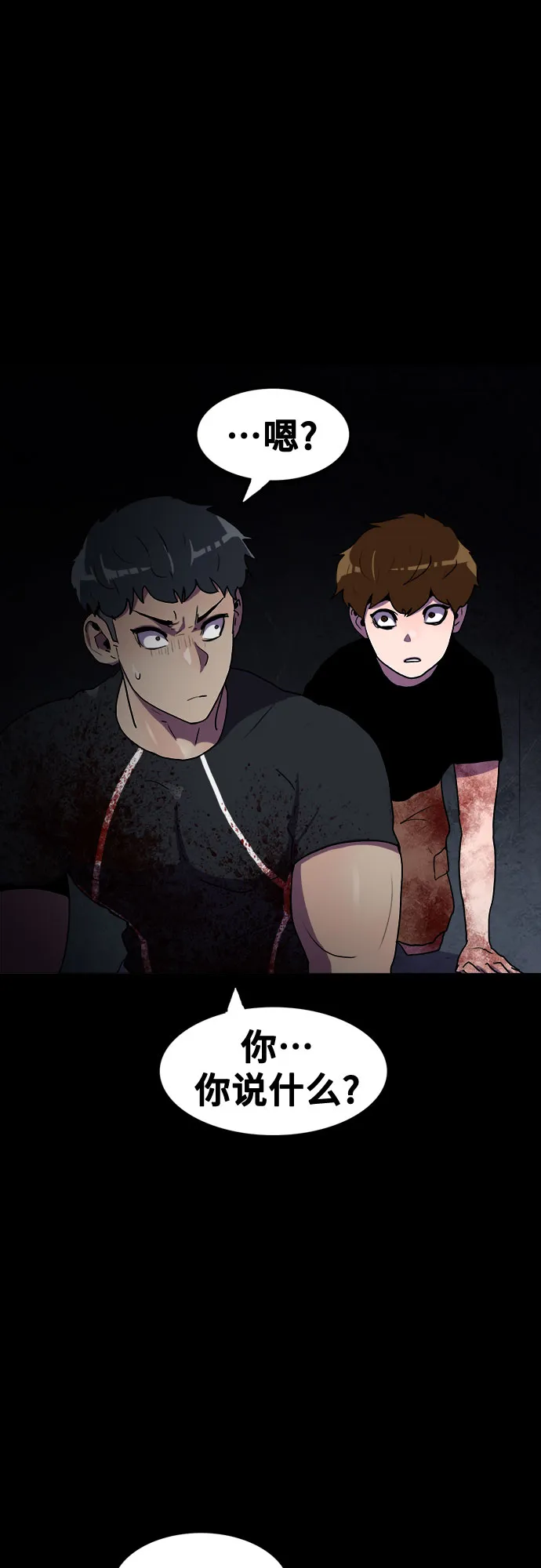 第57话 第5页