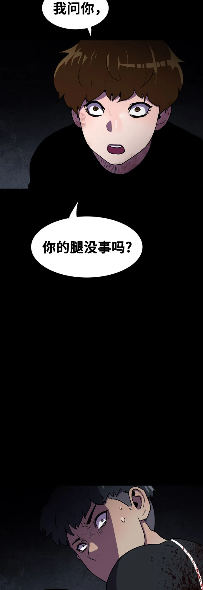 第57话 第6页