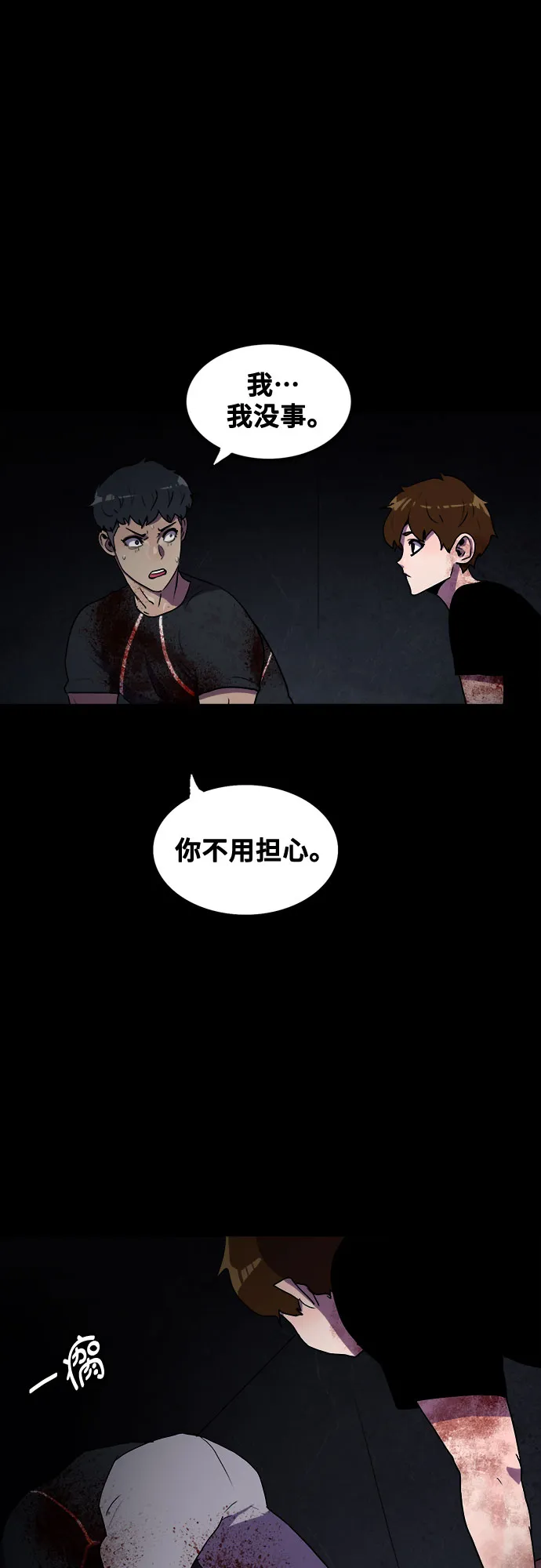 第57话 第8页