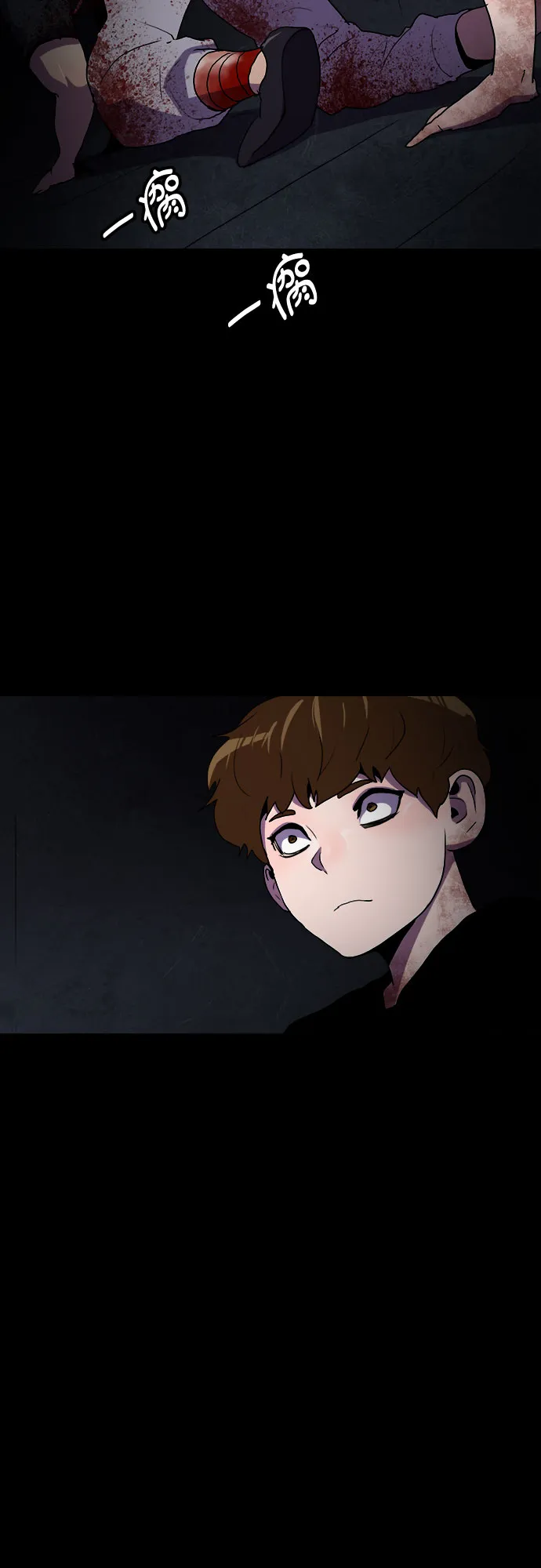 第57话 第9页