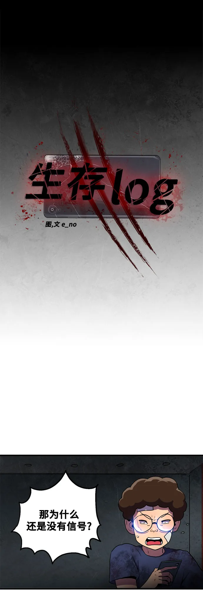 第57话 第15页
