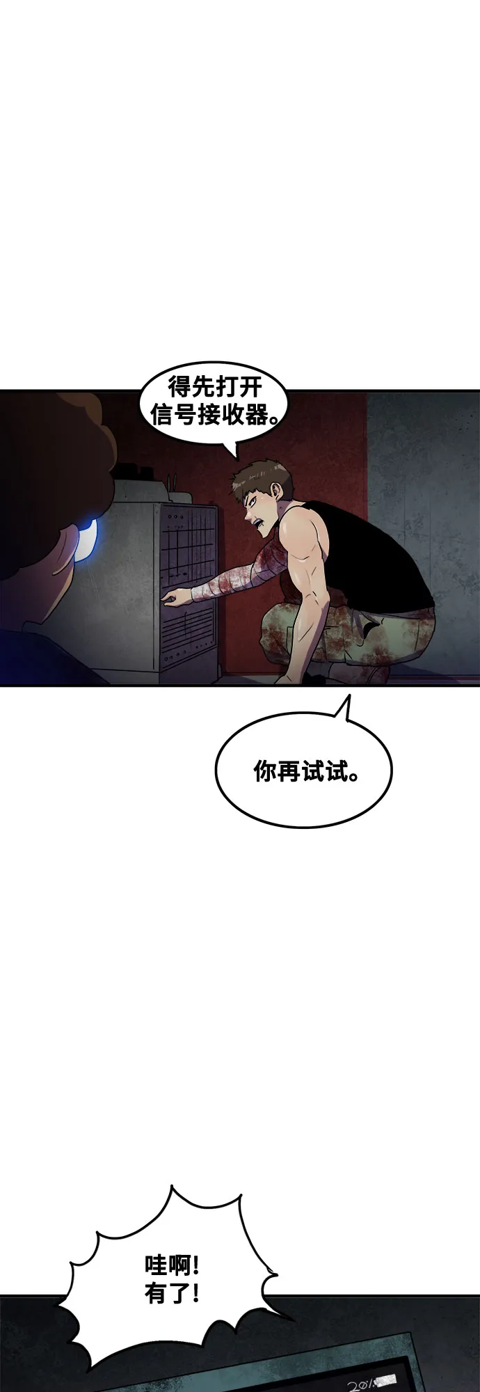 第57话 第16页