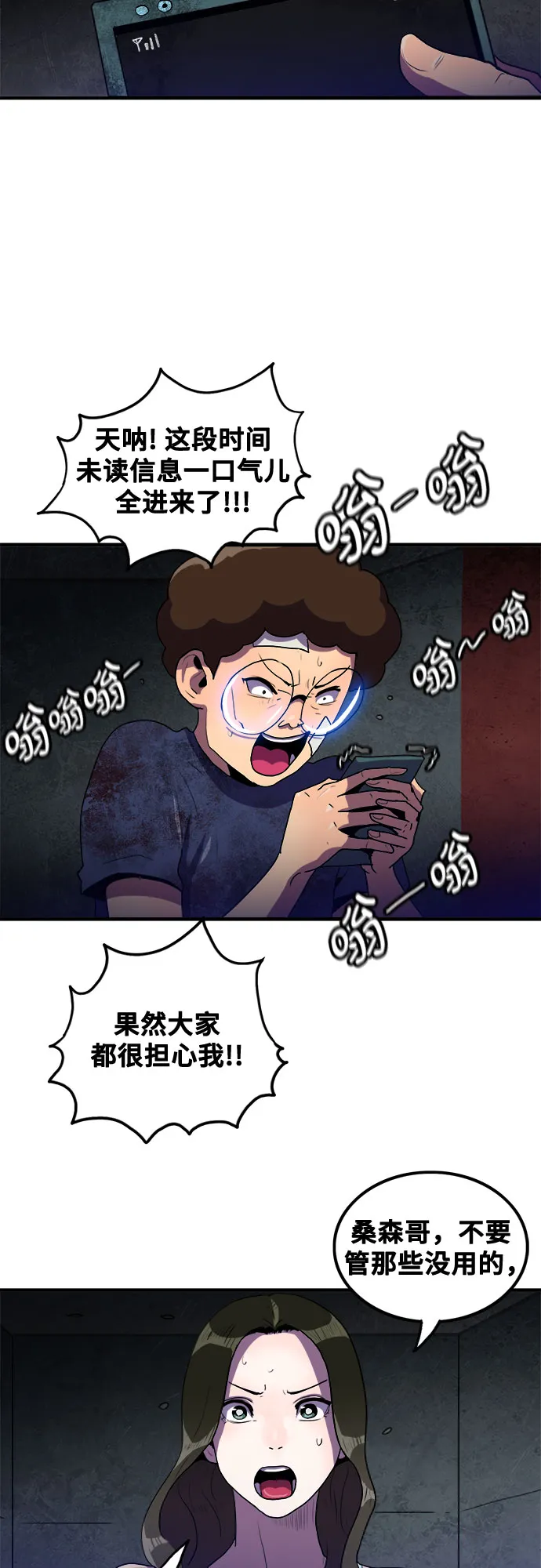 第57话 第17页