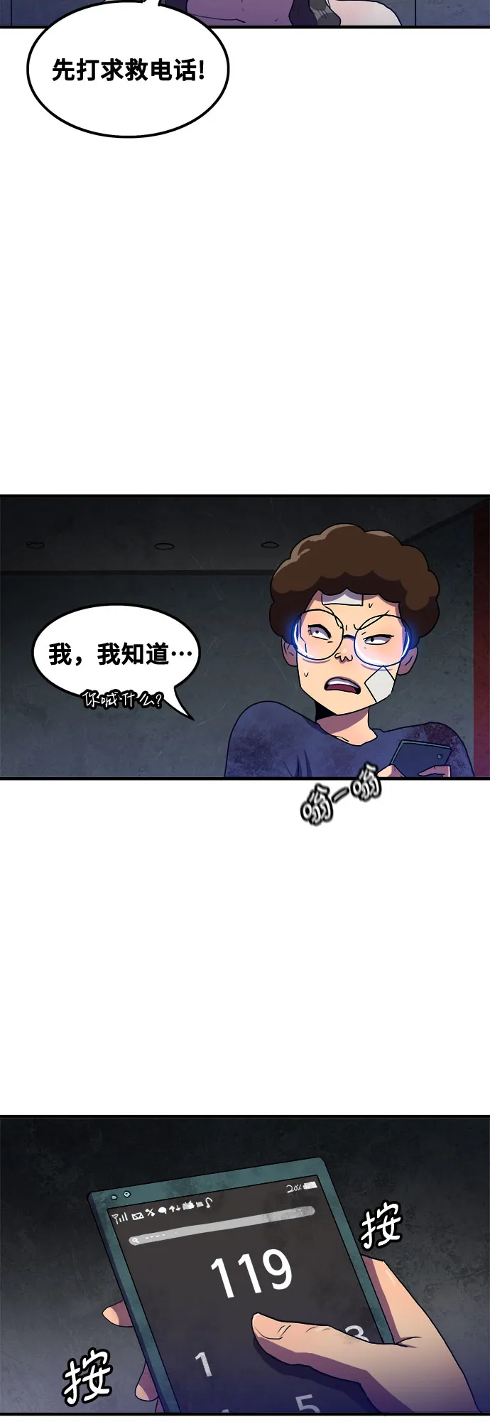 第57话 第18页