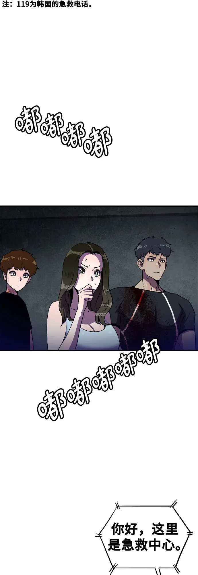 第57话 第19页