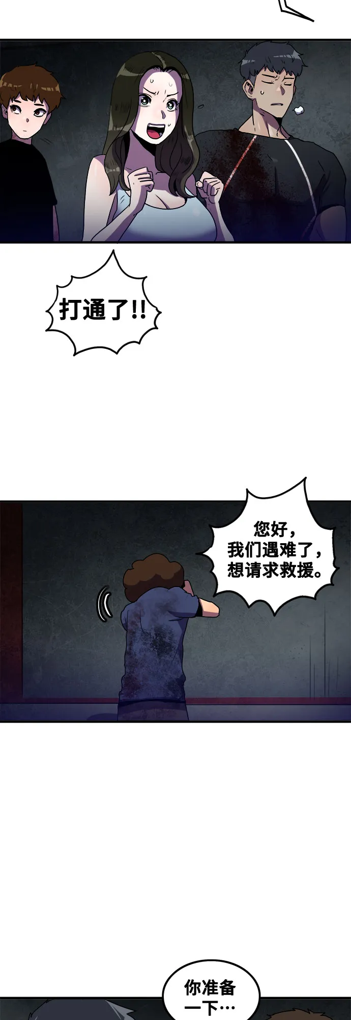 第57话 第20页