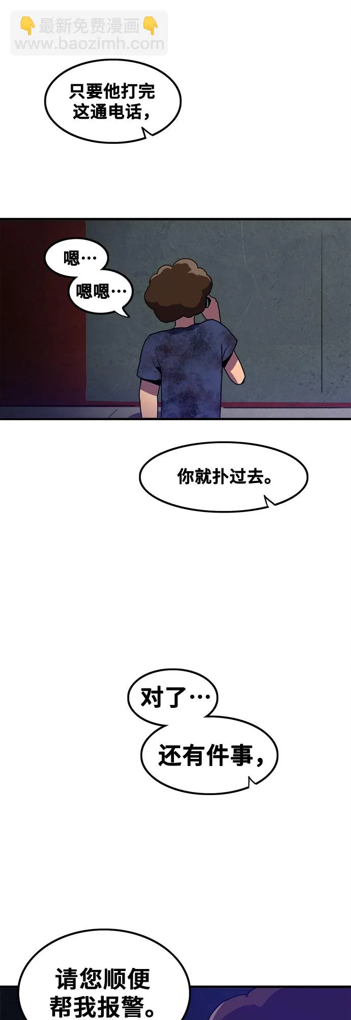 第57话 第22页