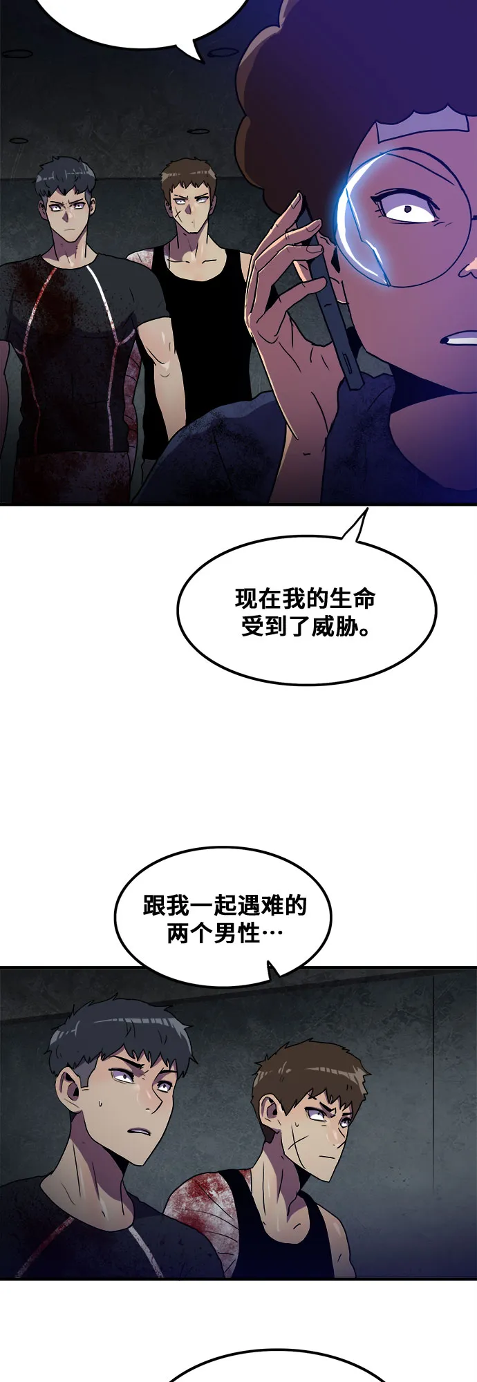 第57话 第23页