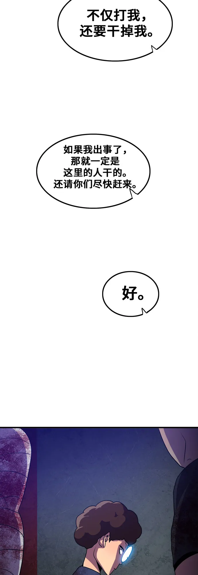 第57话 第24页